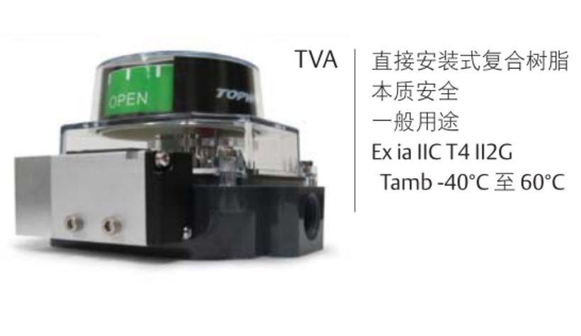 艾默生 topworx T系列閥位開關